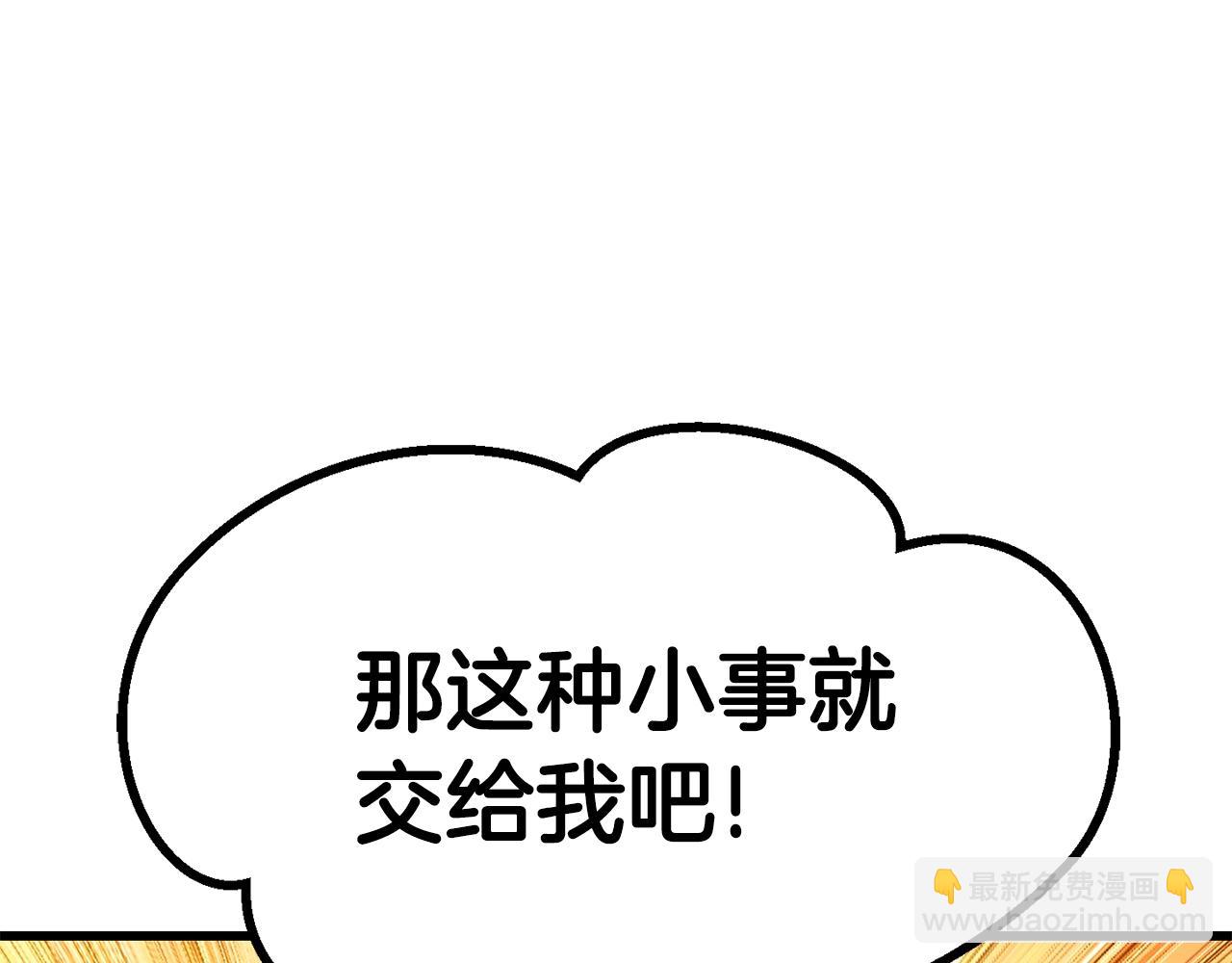 第175话 龙族的悲剧24