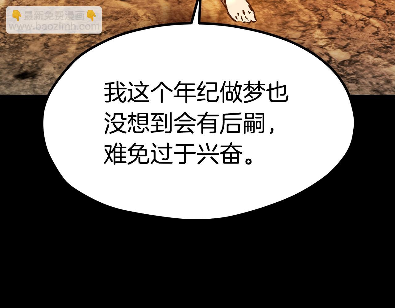 第175话 龙族的悲剧256