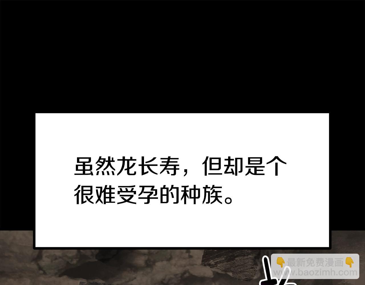 第175话 龙族的悲剧263