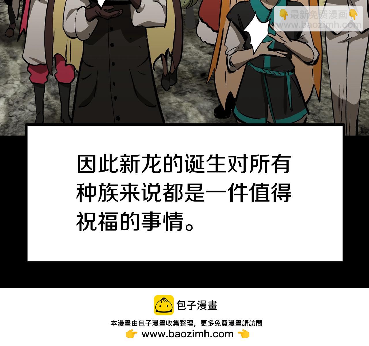 第175话 龙族的悲剧269