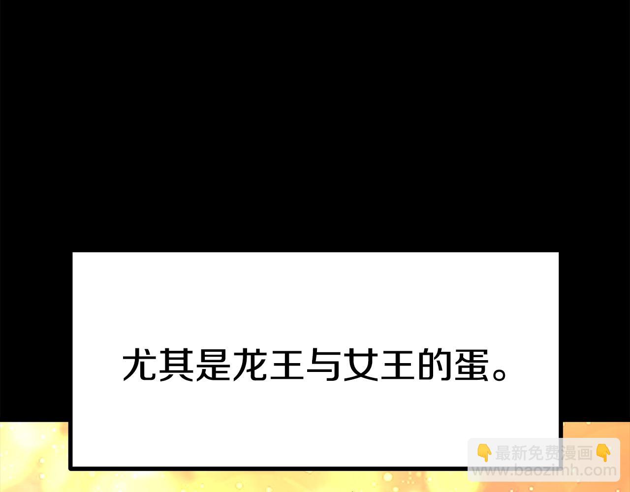 第175话 龙族的悲剧270