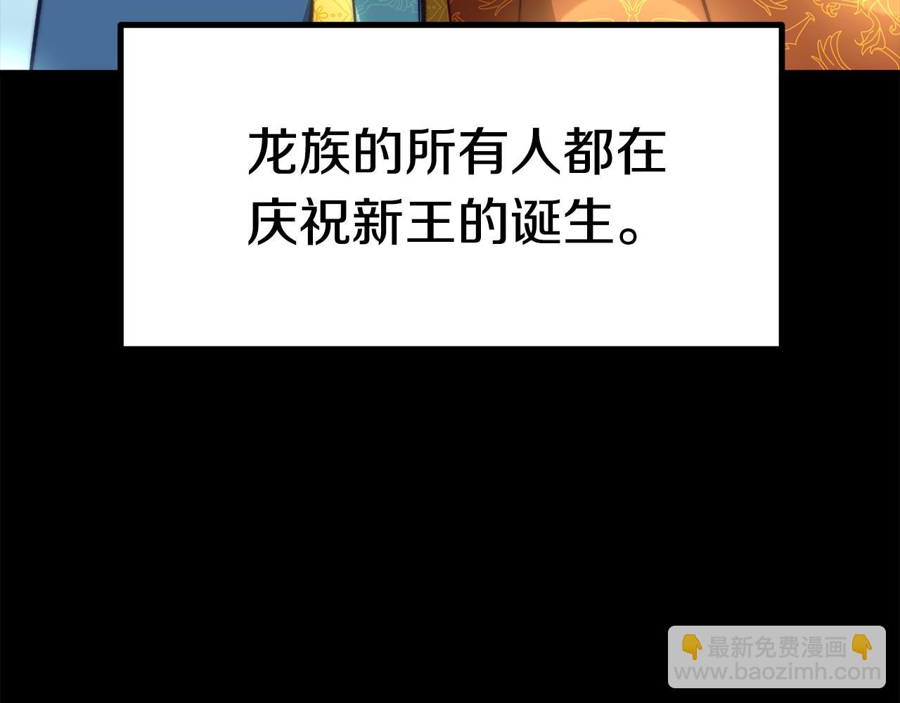 第175话 龙族的悲剧273