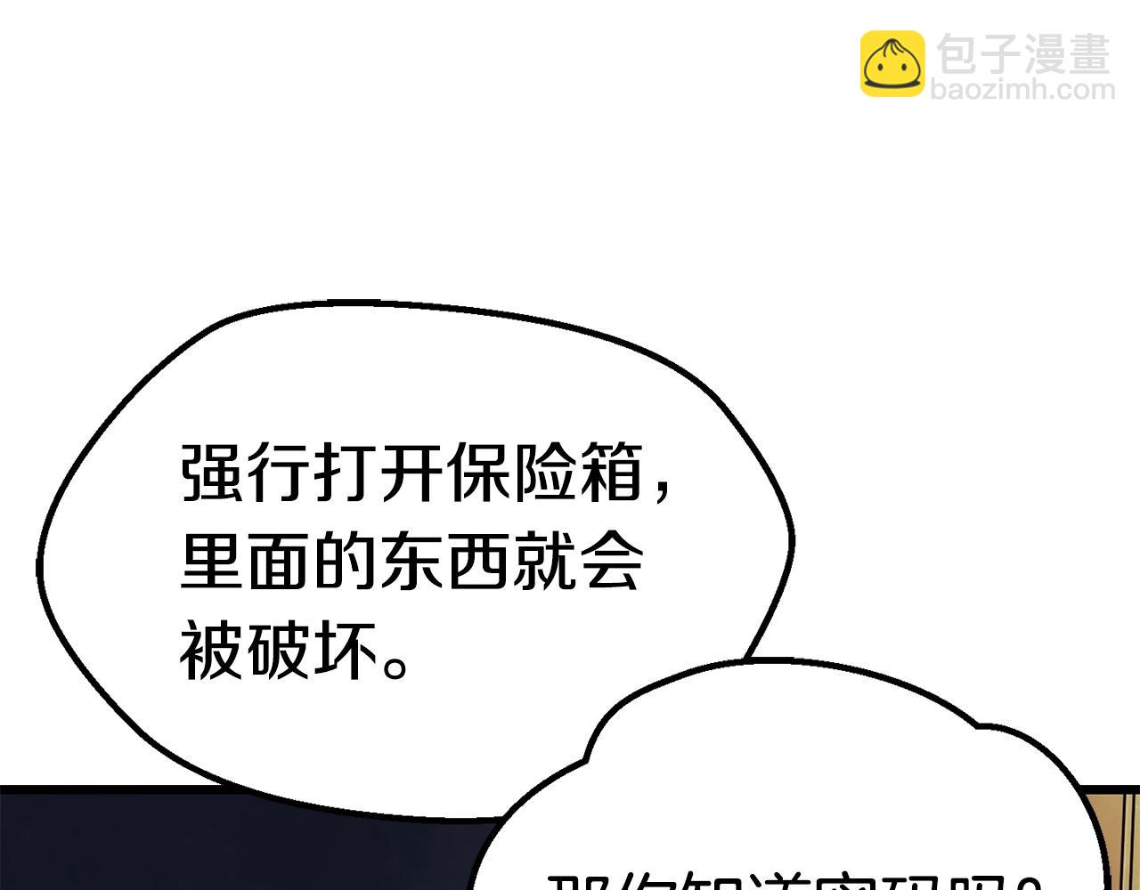 第175话 龙族的悲剧28