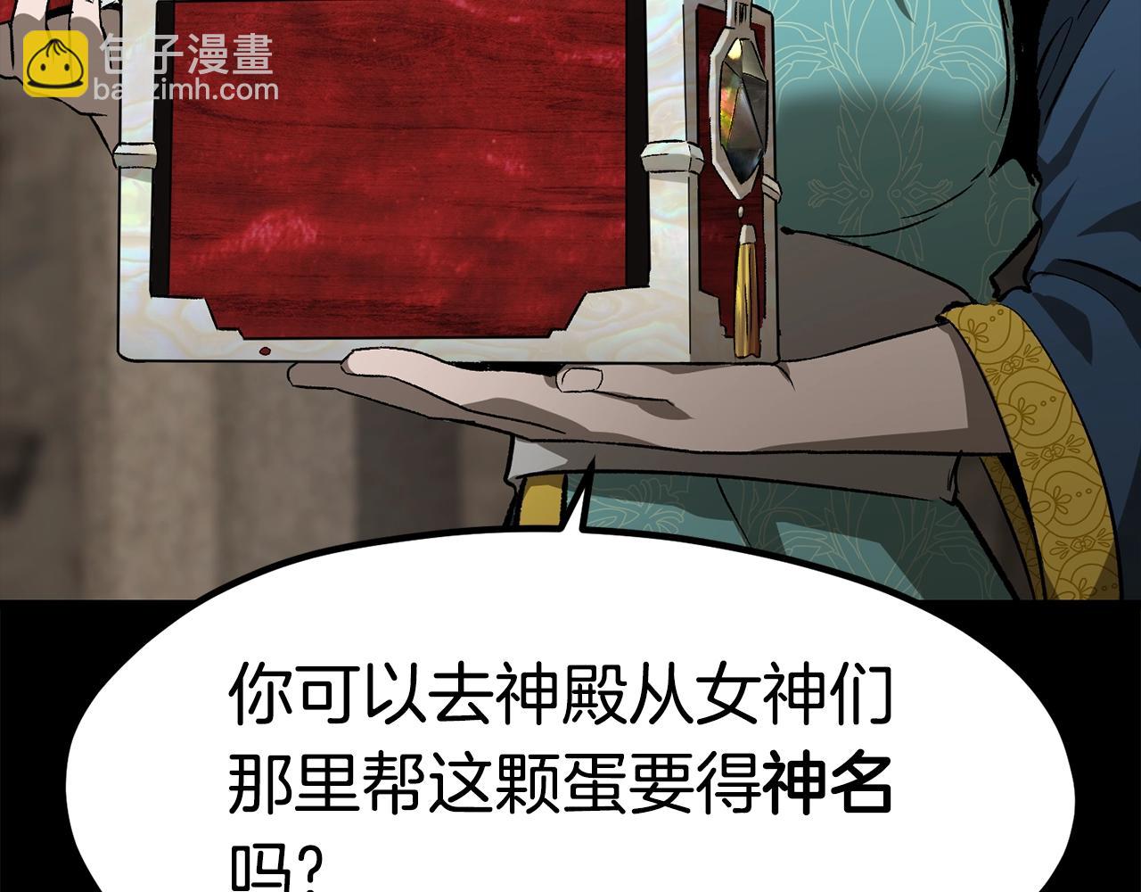 第175话 龙族的悲剧280