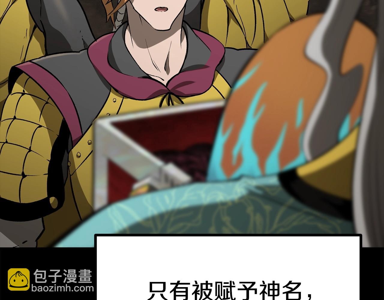 第175话 龙族的悲剧283