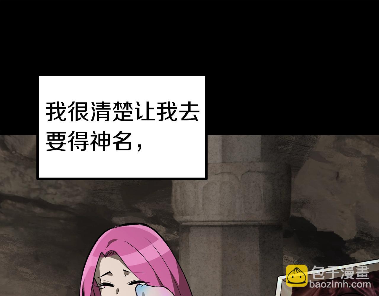 第175话 龙族的悲剧285