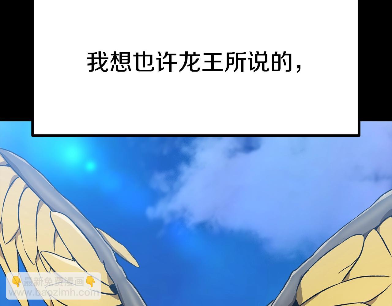 第175话 龙族的悲剧289