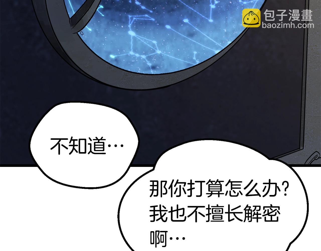 第175话 龙族的悲剧30