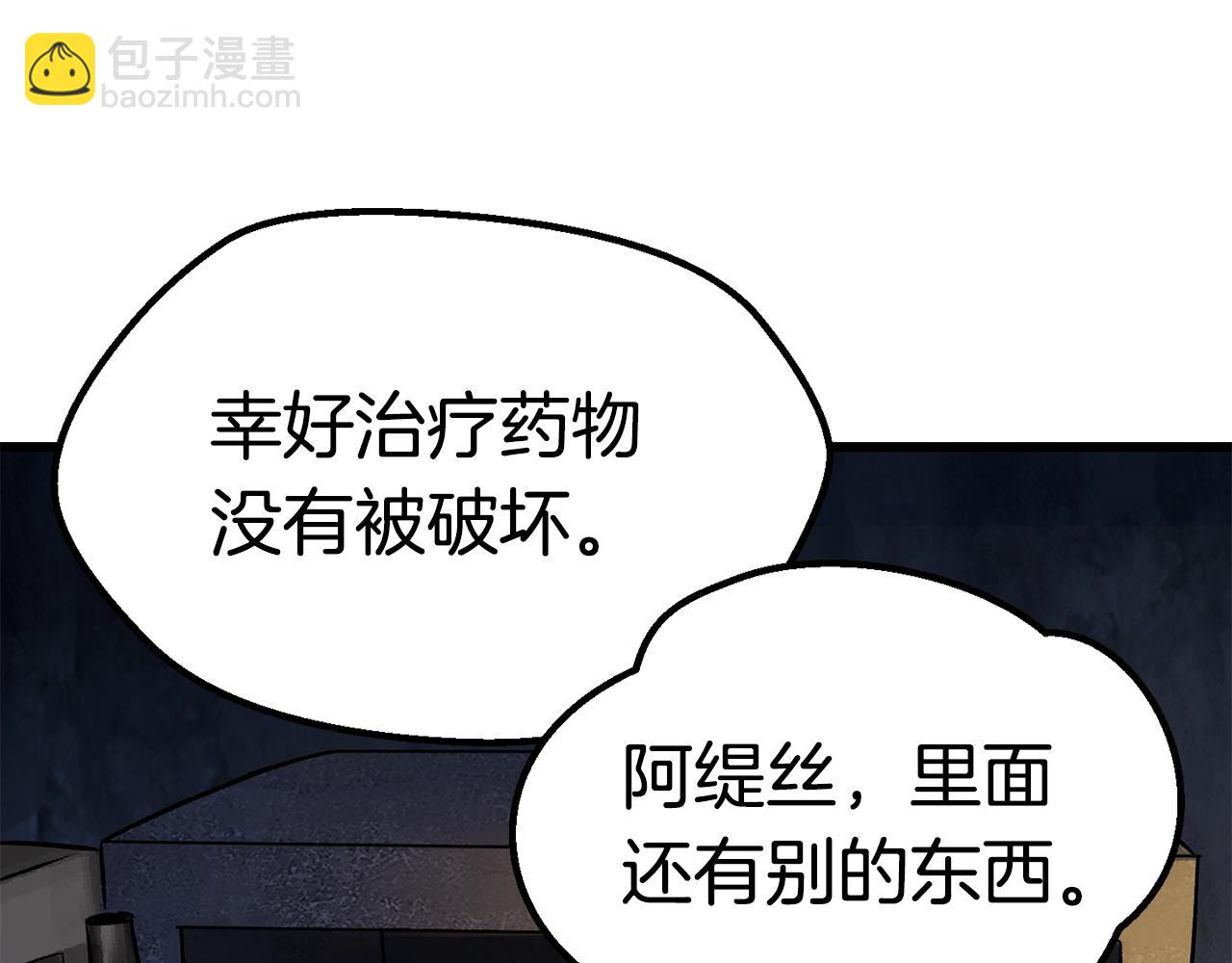 第175话 龙族的悲剧43