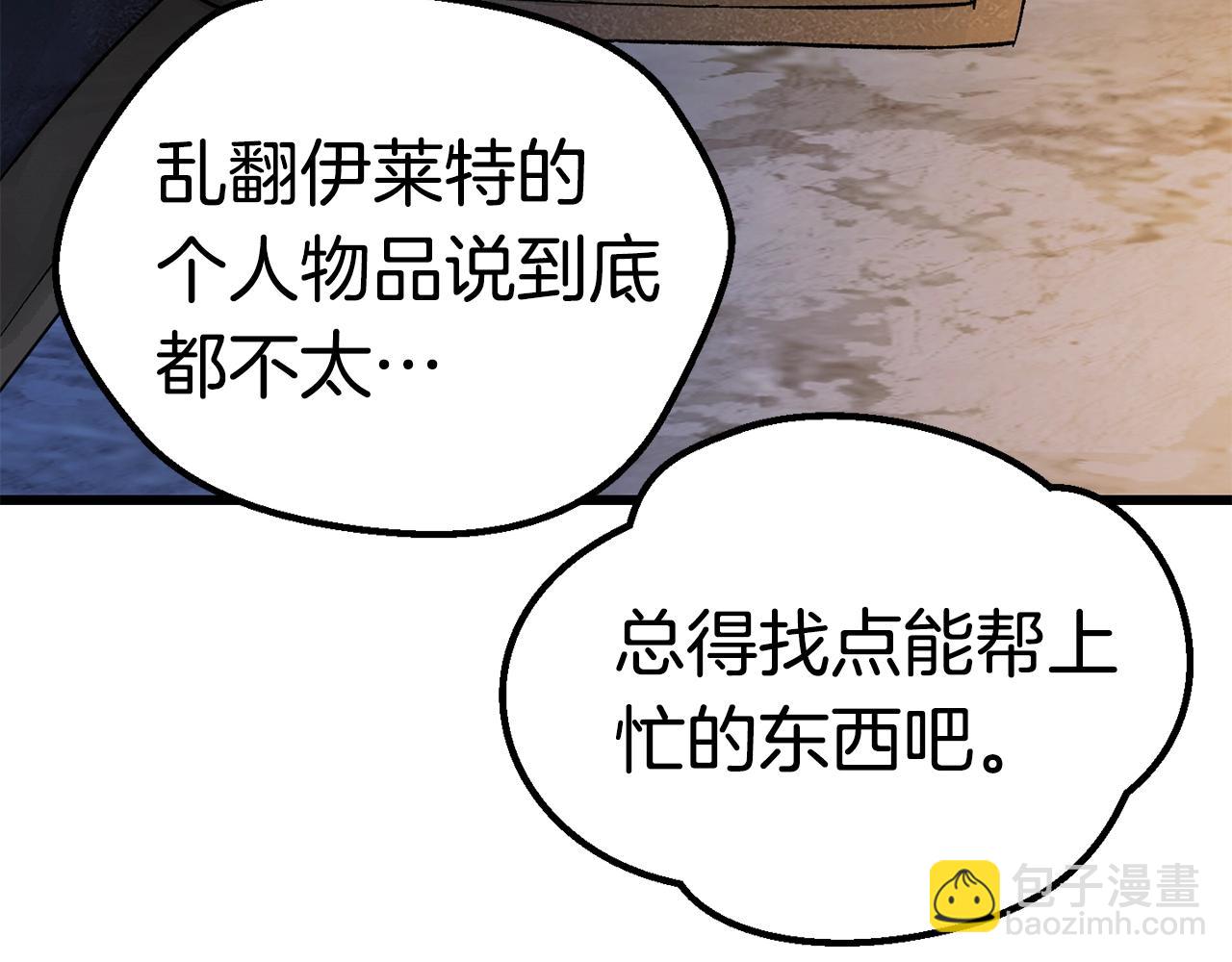 第175话 龙族的悲剧45