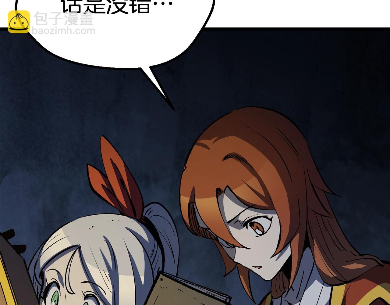 第175话 龙族的悲剧51