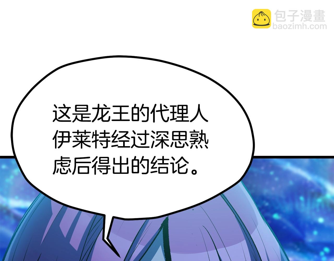 第175话 龙族的悲剧92