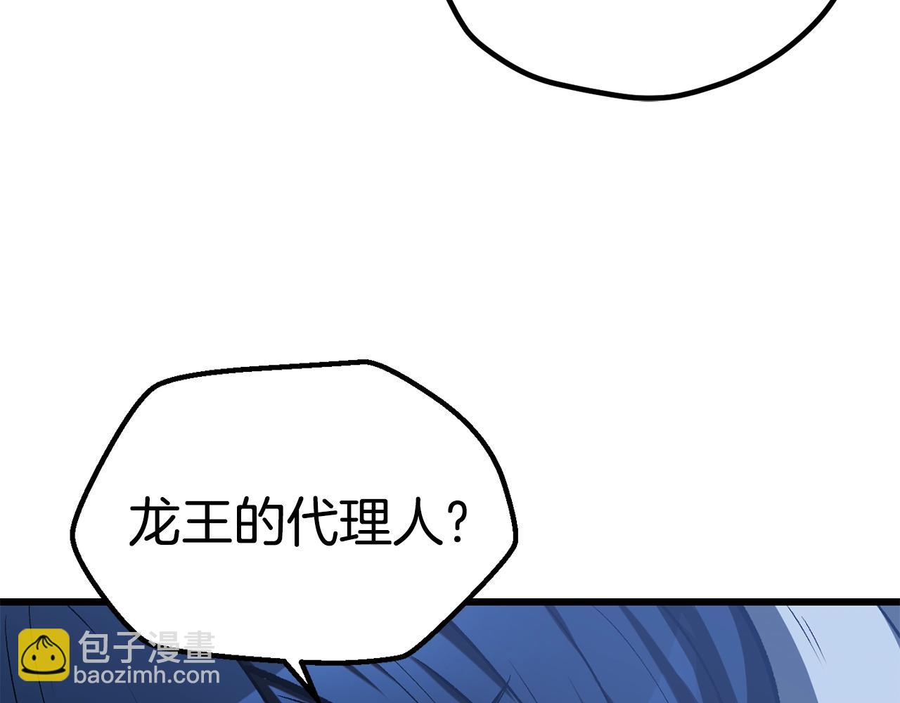第175话 龙族的悲剧94