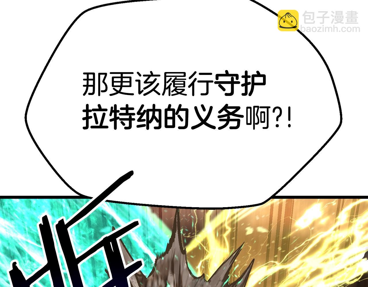 第175话 龙族的悲剧96