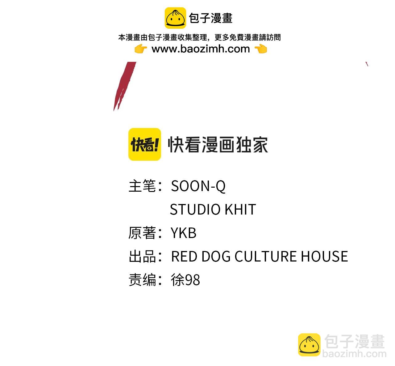 第178话 最危险的家伙1