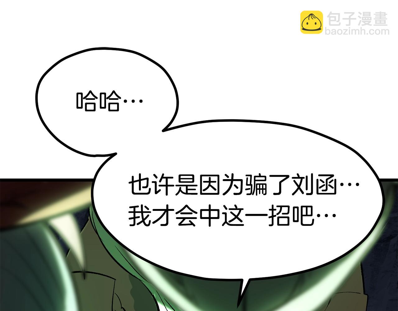 第179话 故障世界193