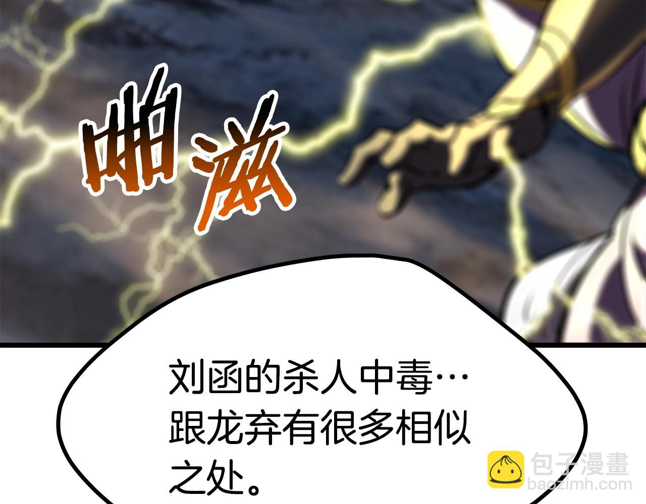 第179话 故障世界216