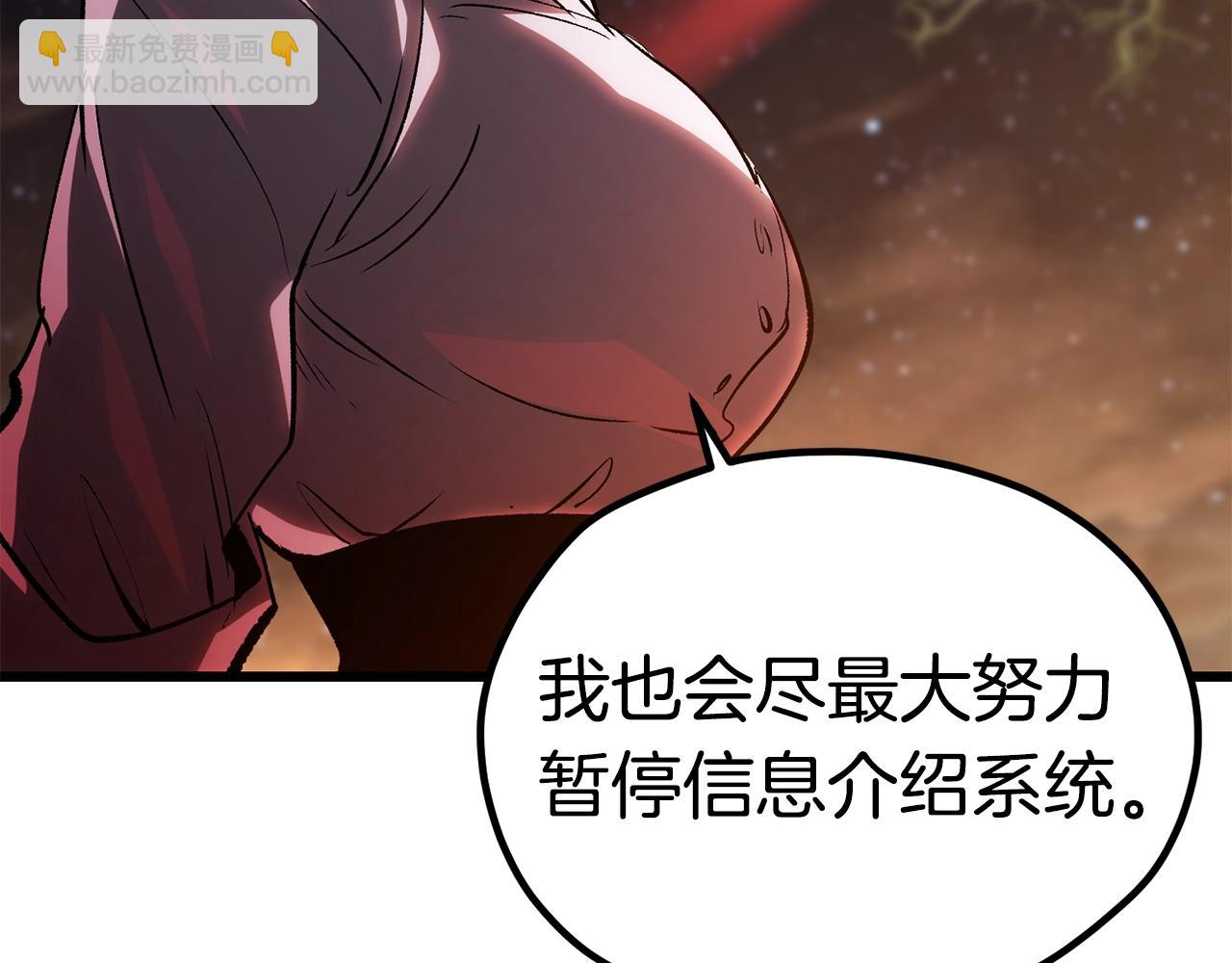 第179话 故障世界244