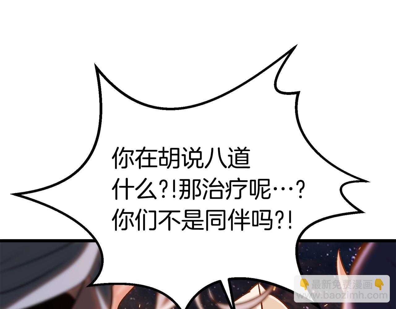 第179话 故障世界246