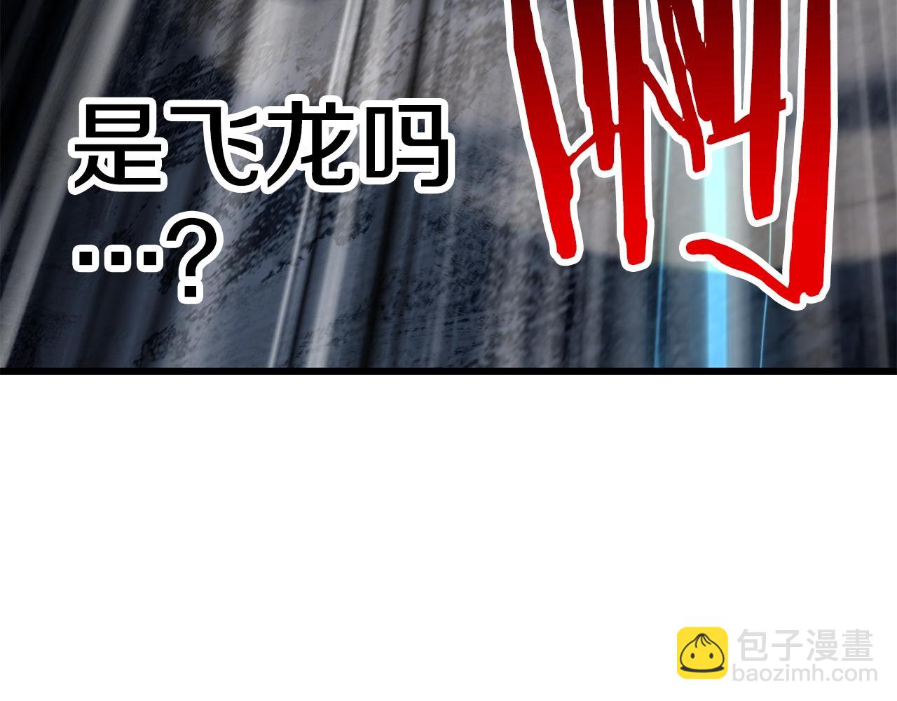 第181话 熔岩之海101