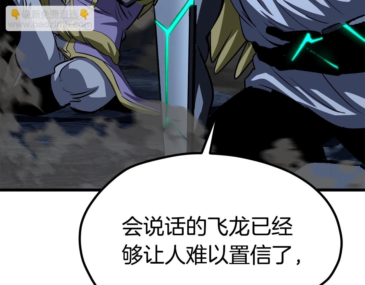 第181话 熔岩之海108