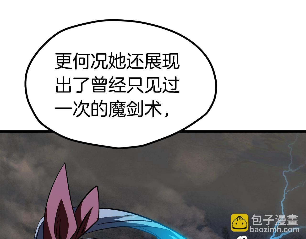 第181话 熔岩之海110