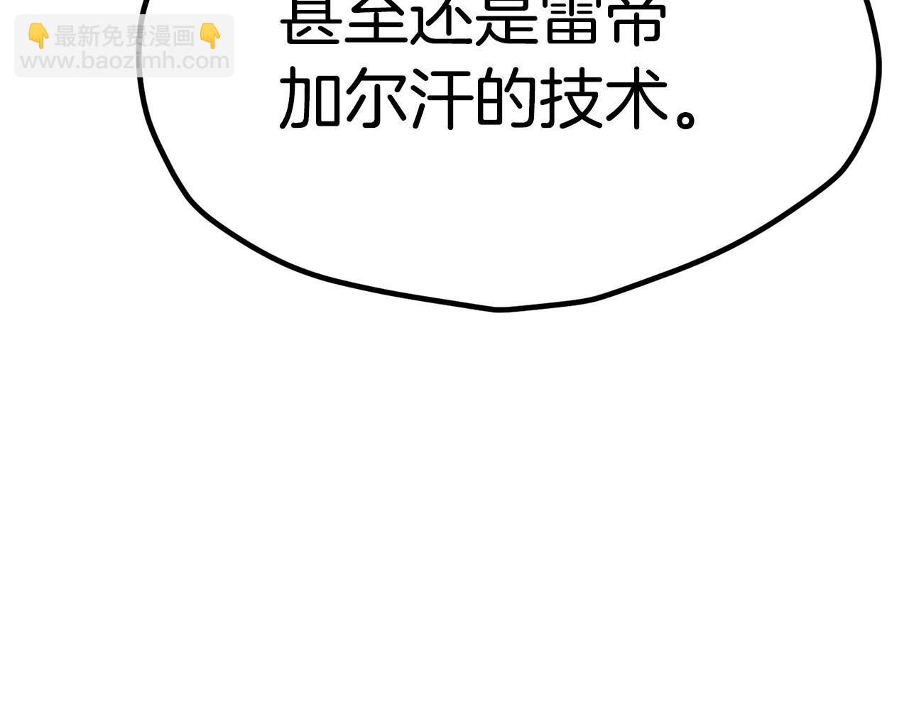 第181话 熔岩之海113