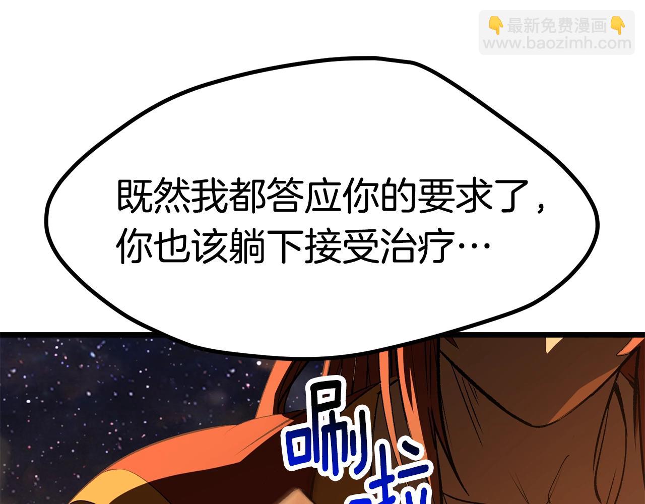 第181话 熔岩之海17
