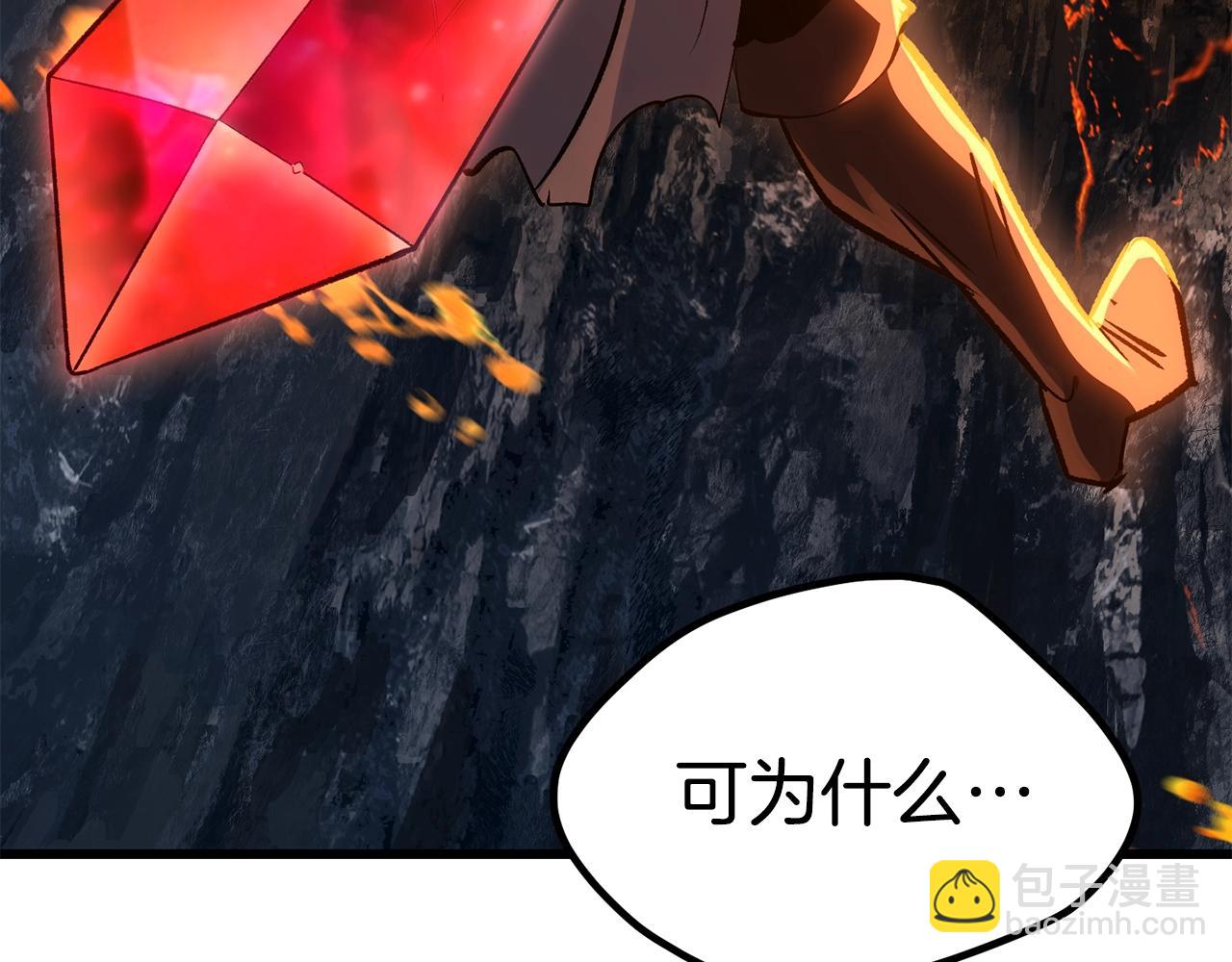 第181话 熔岩之海238