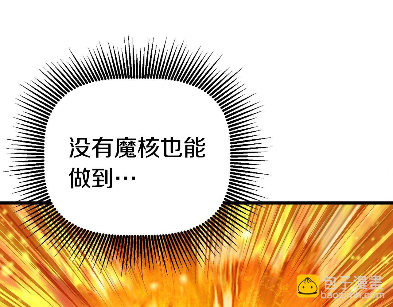 第181话 熔岩之海273