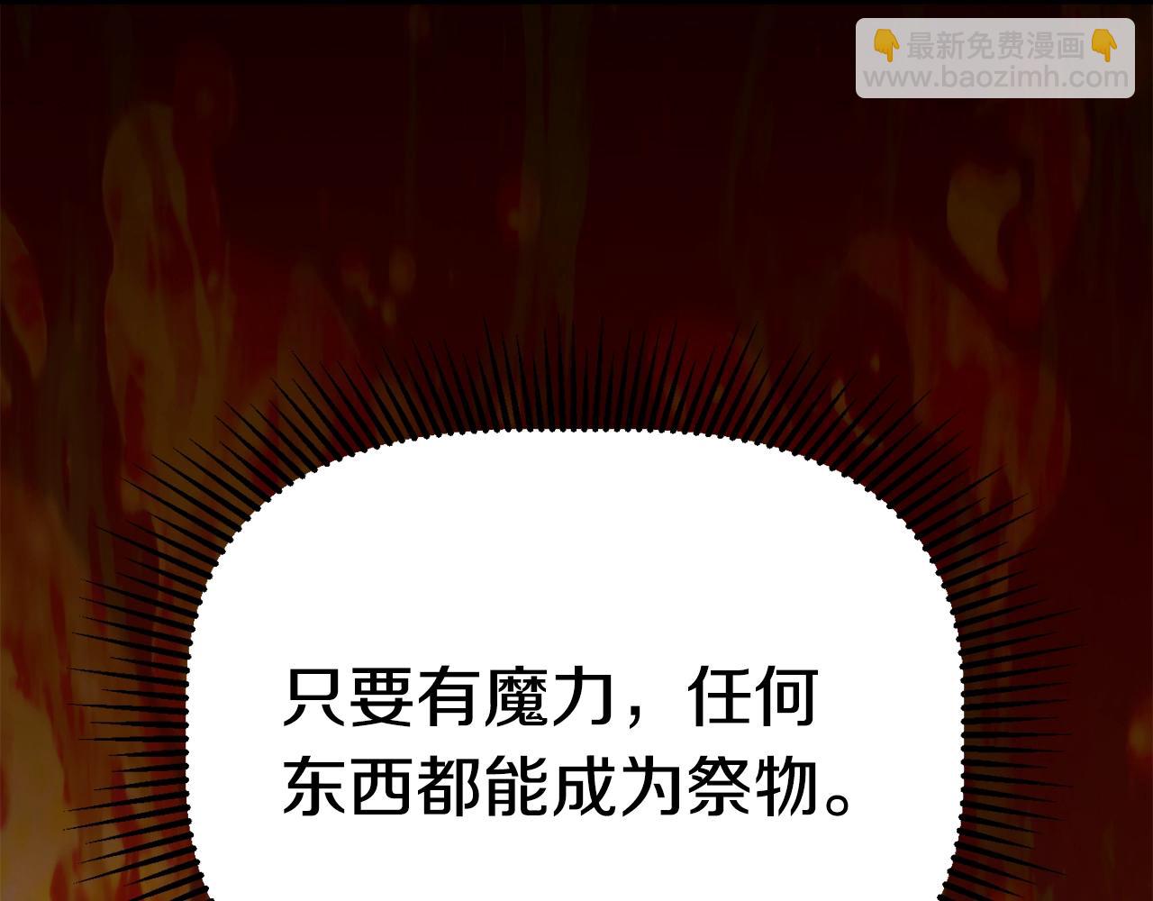 第181话 熔岩之海276