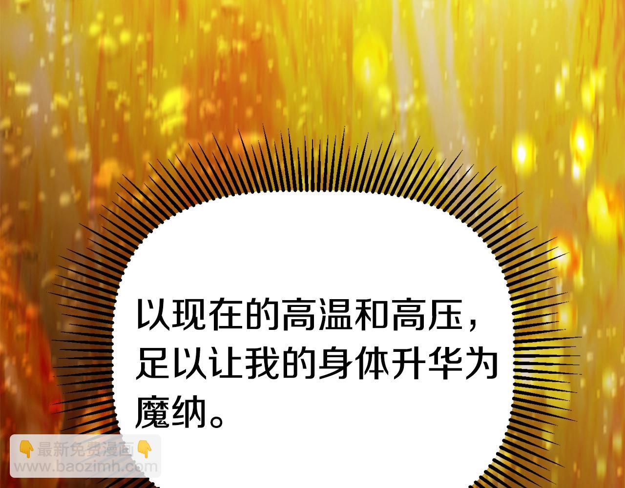 第181话 熔岩之海281