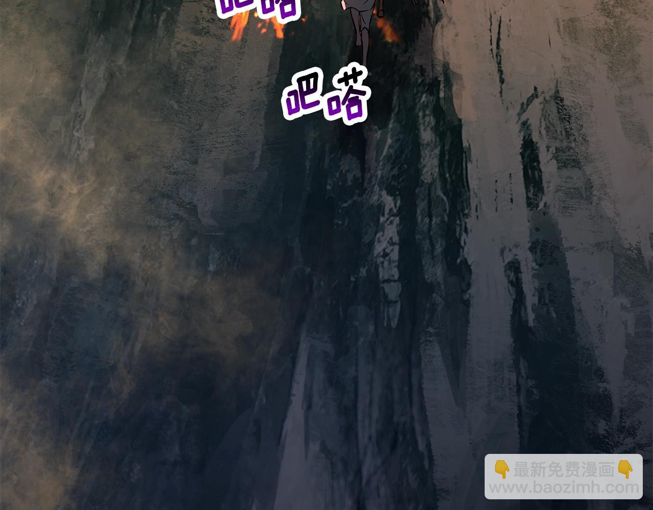 第181话 熔岩之海3