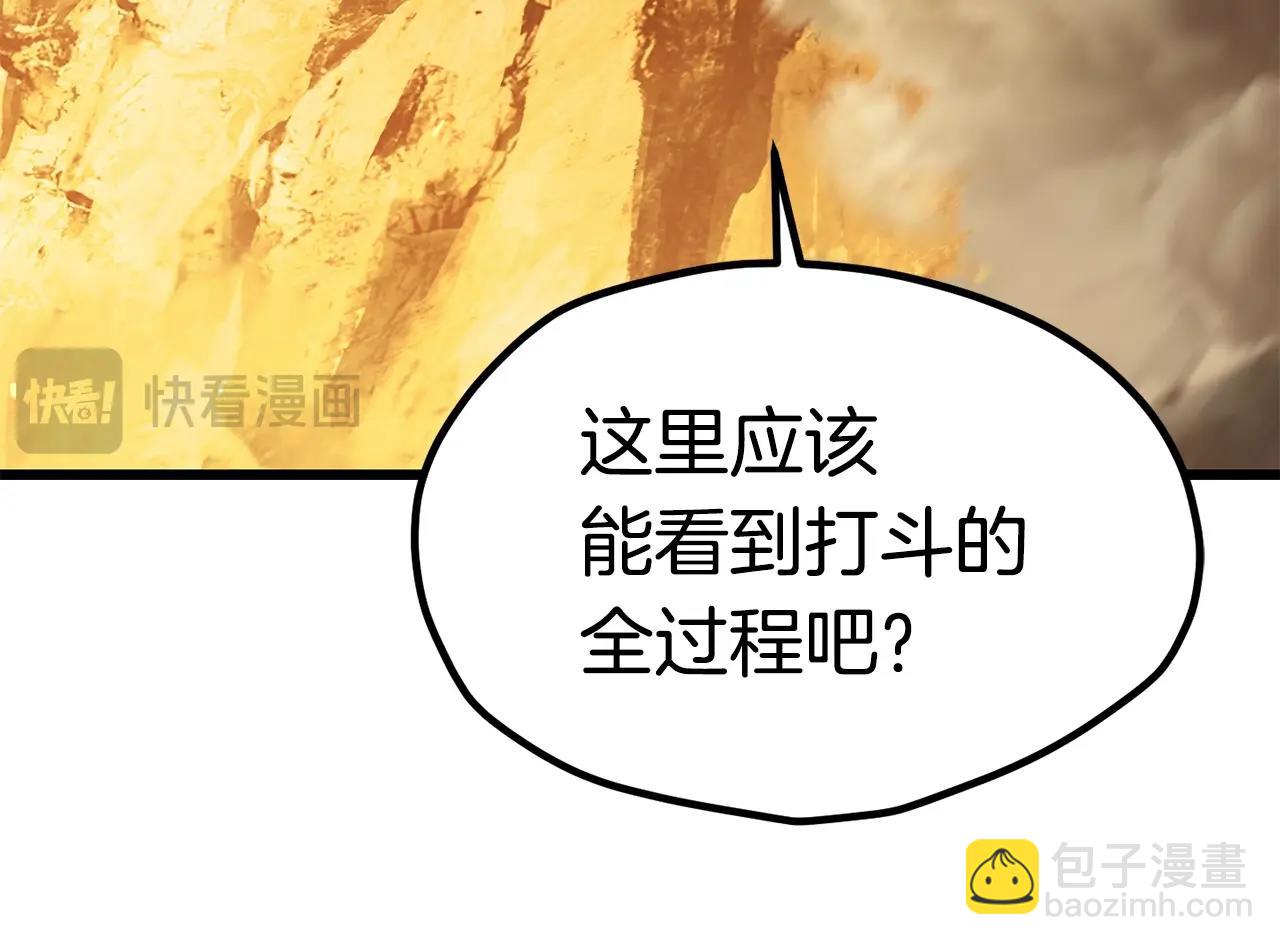 第181话 熔岩之海7