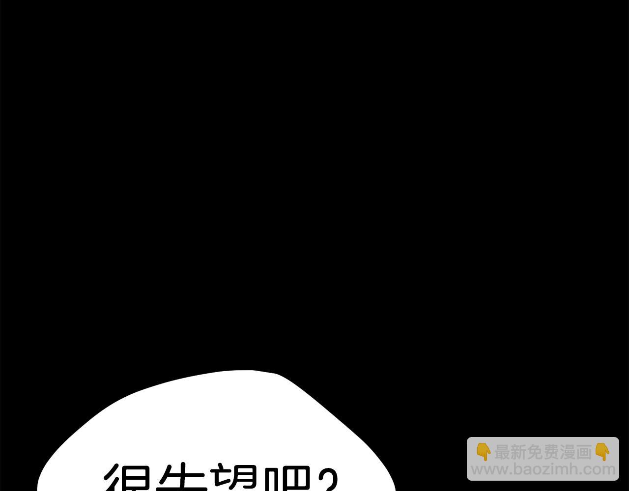 第184话 真实的你234