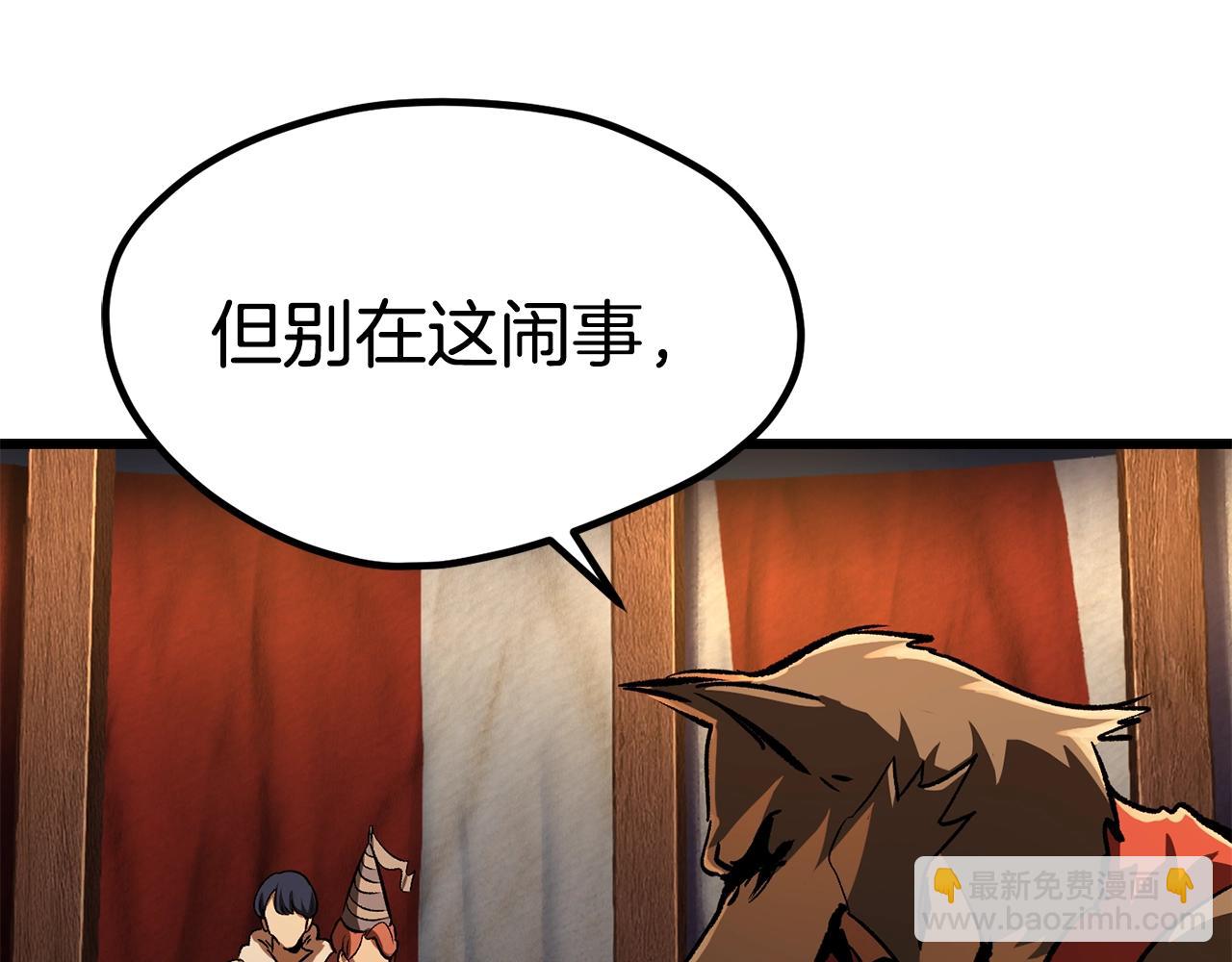 第189话 狼王51