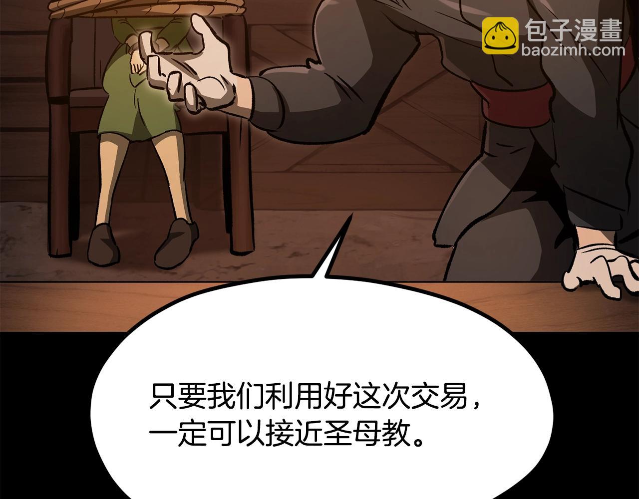 第191话 危险的交易200