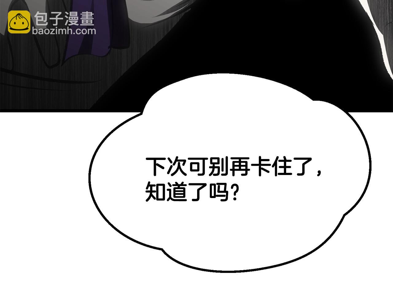 第194话 放下的自尊心101