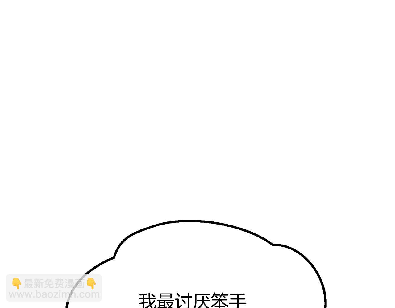 第194话 放下的自尊心106