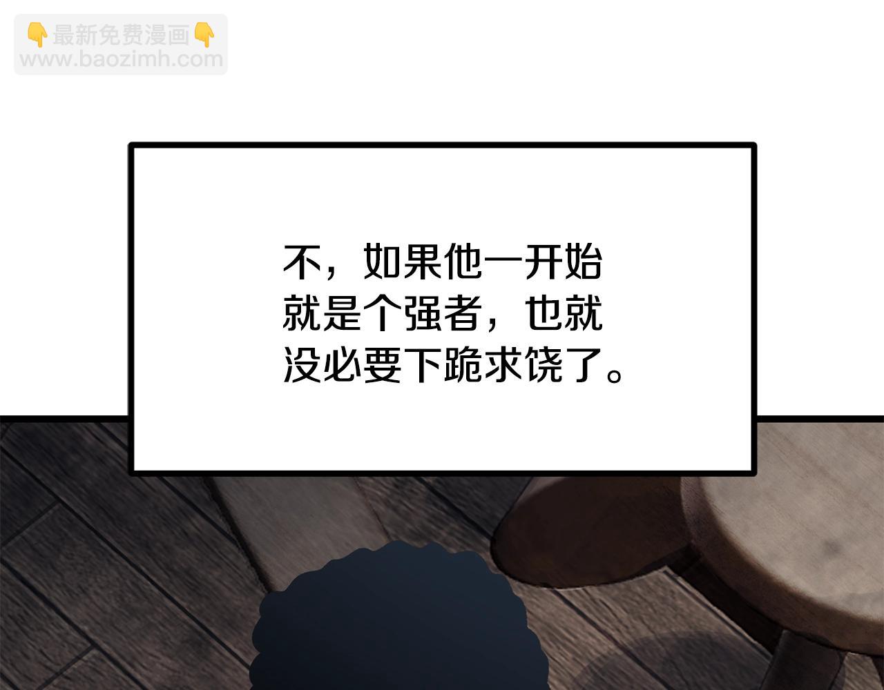 第194话 放下的自尊心146