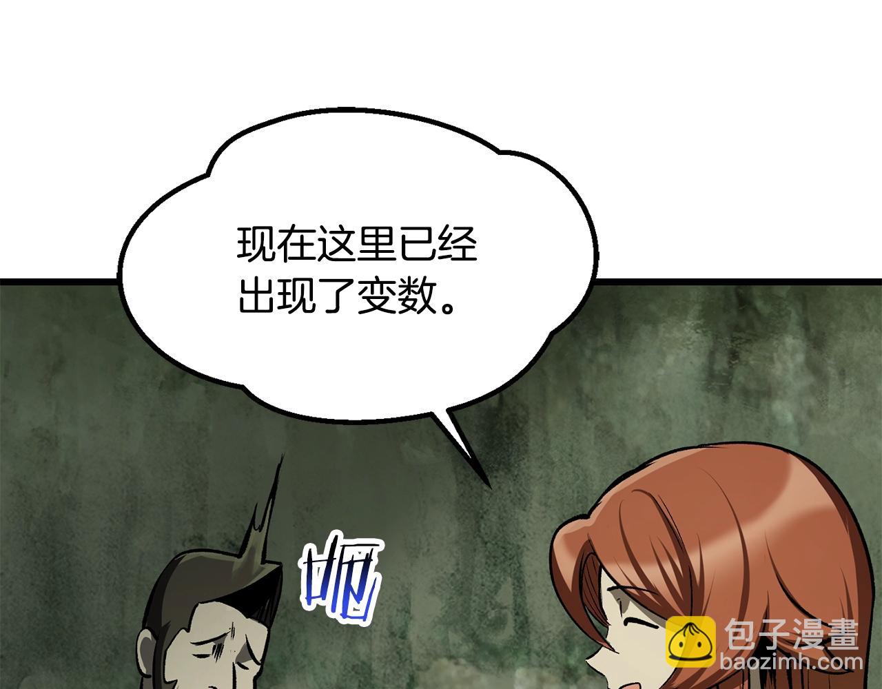 第198话 消逝的黑暗105
