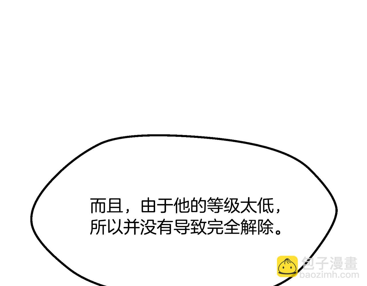 第198话 消逝的黑暗113