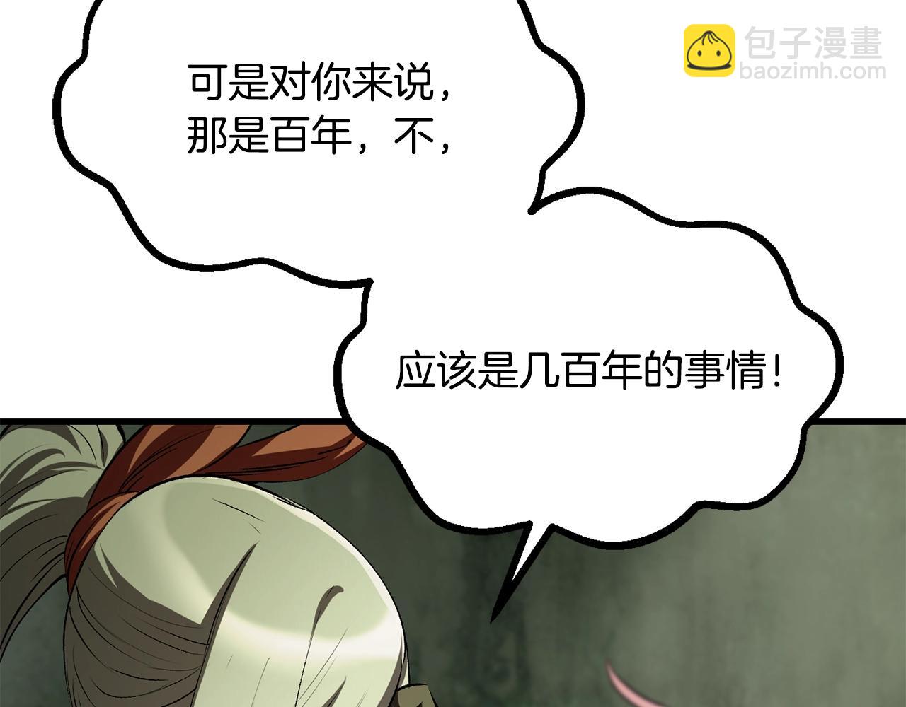第198话 消逝的黑暗174
