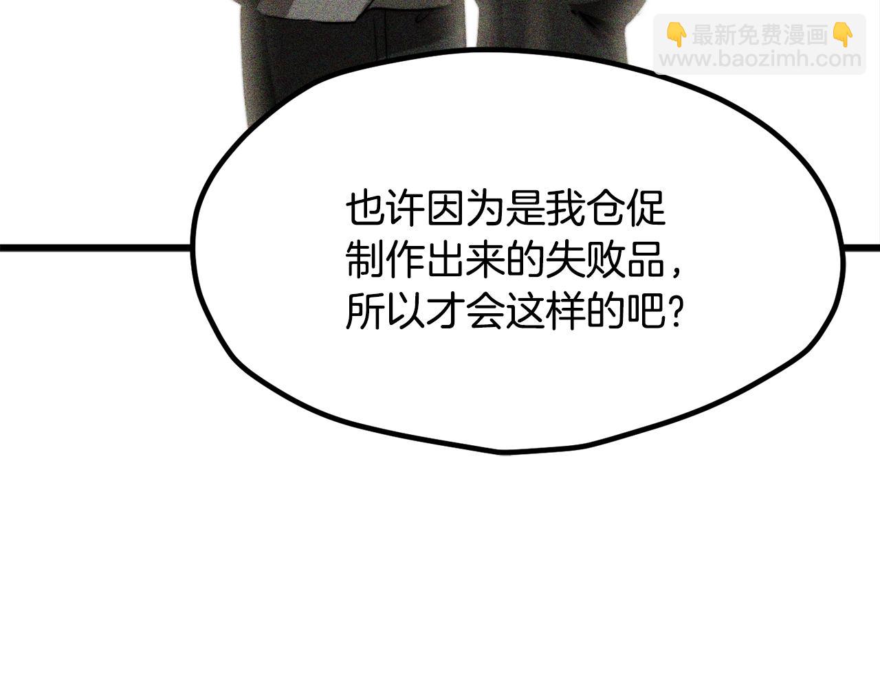 第198话 消逝的黑暗237