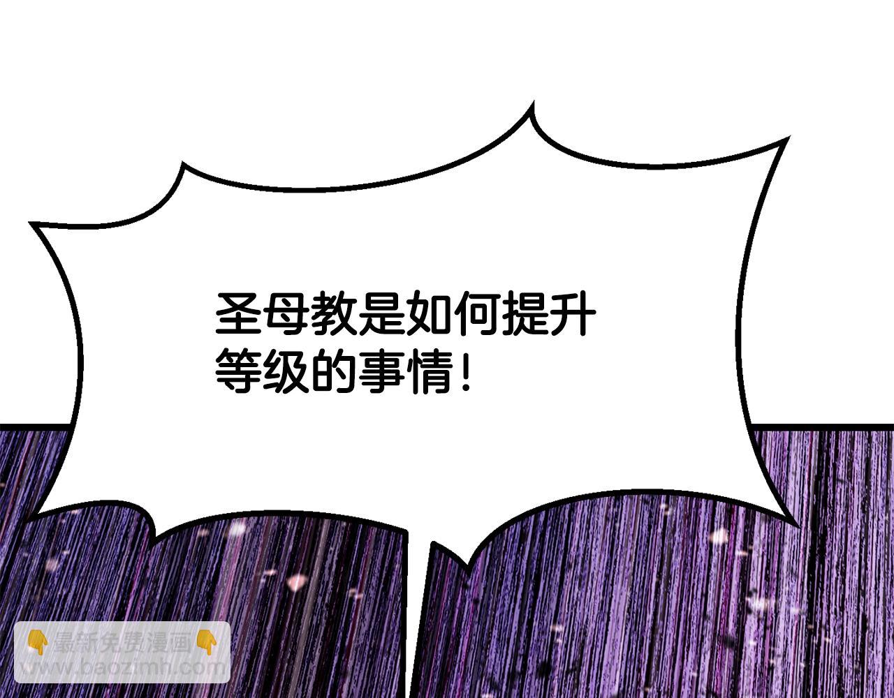 第199话 提升等级的秘密216