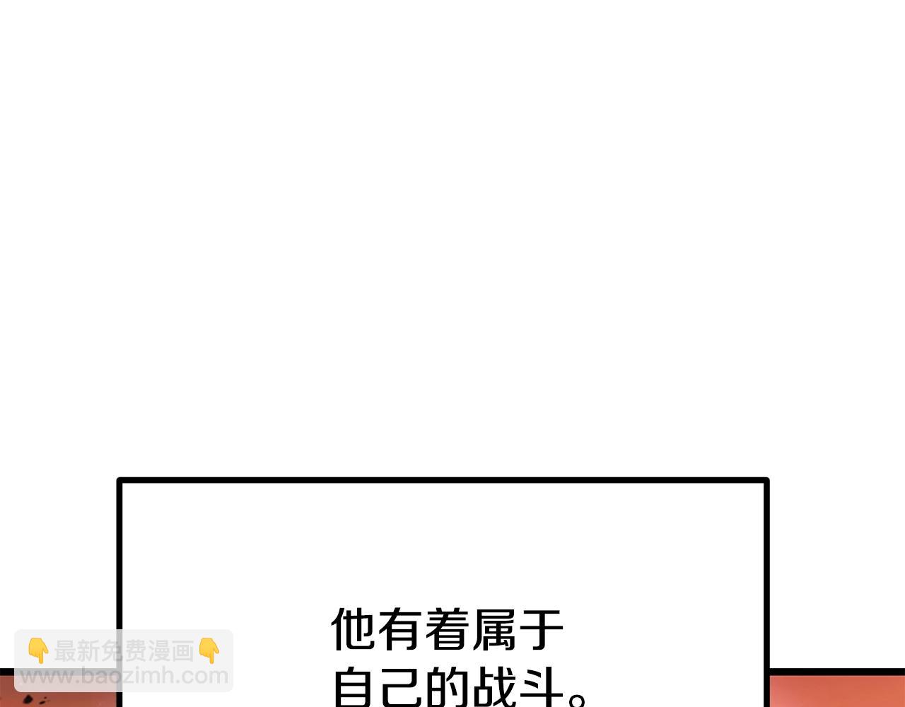 第202话 属于自己的战斗136