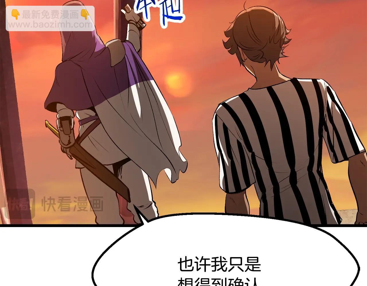 第202话 属于自己的战斗23