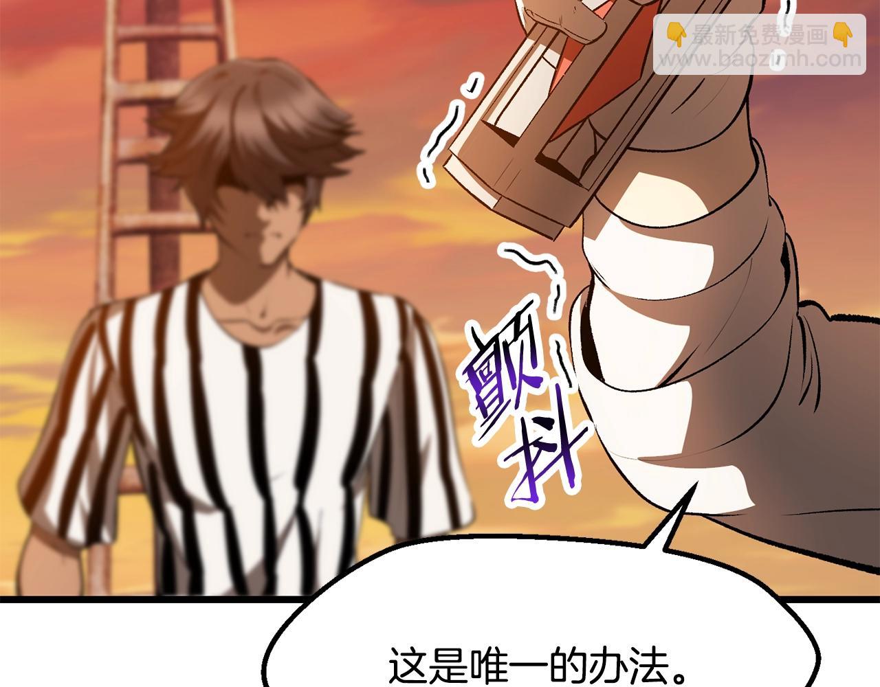第202话 属于自己的战斗29