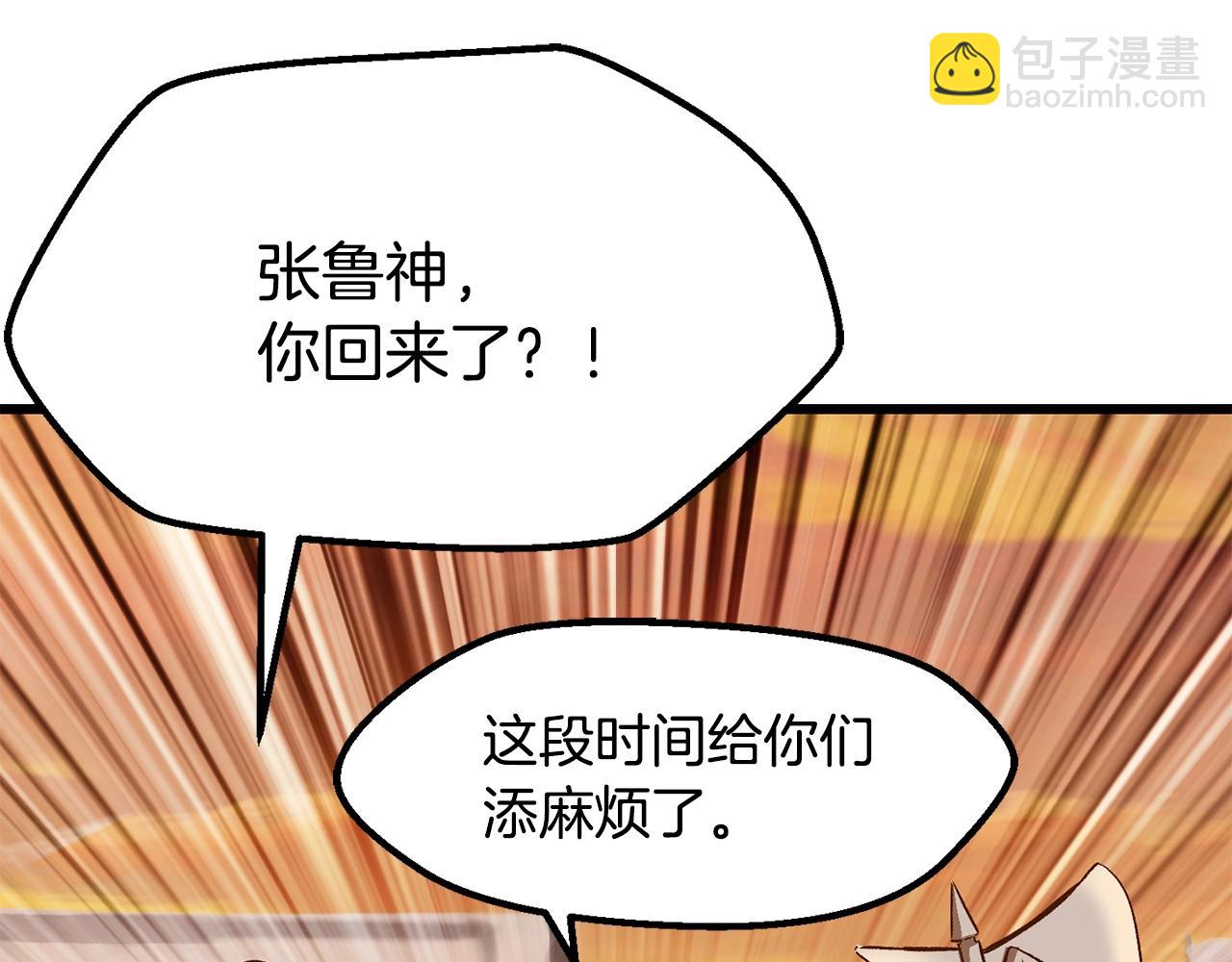 第204话 恶魔再临206