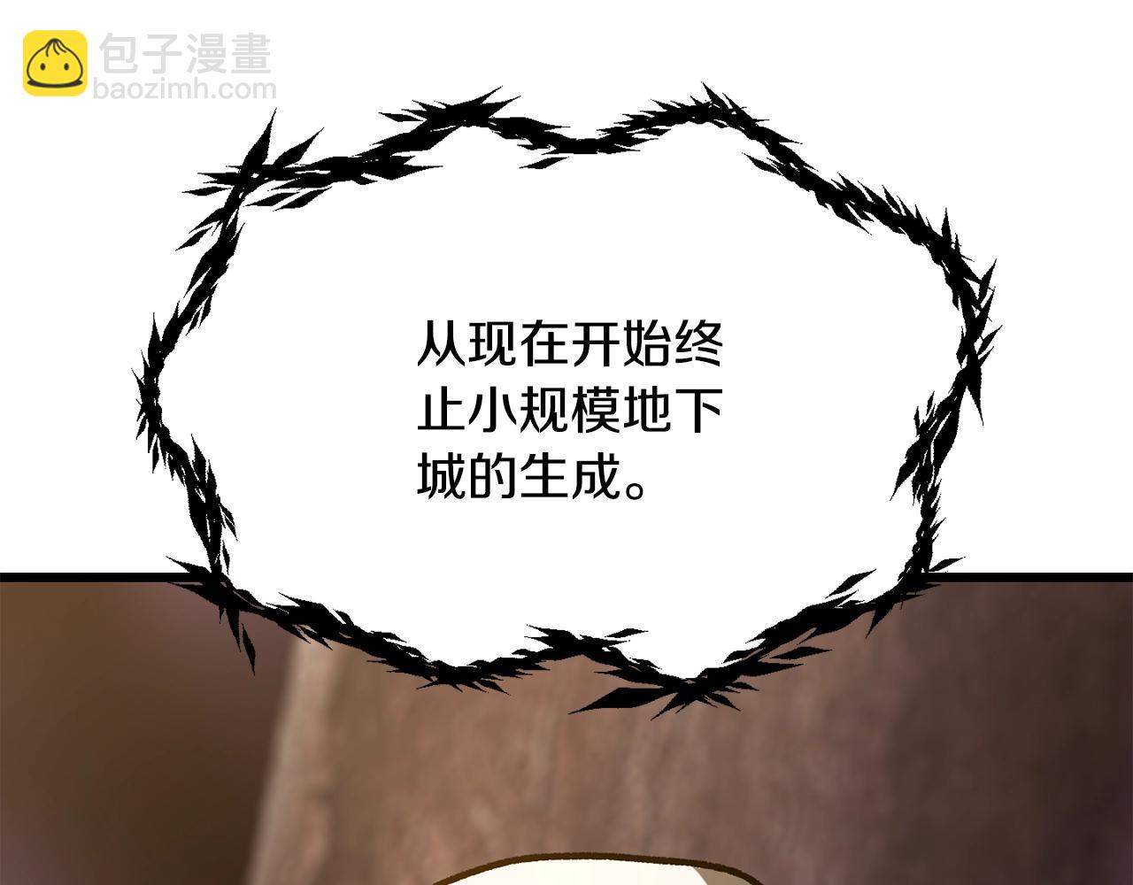 第207话 你低估我了100